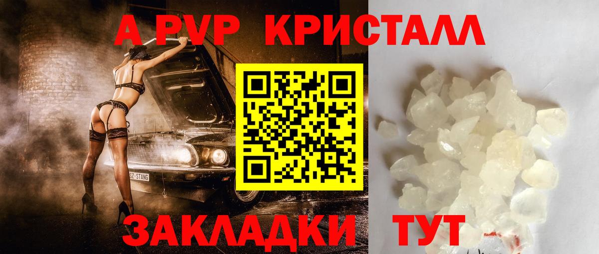 Alpha-PVP мука  Альфа ПВП Соль  Вход с VPN  Ростов Великий  APVP СК КРИС 