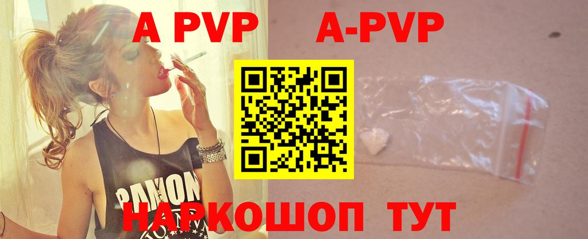 Alpha PVP Crystall Ростов Великий