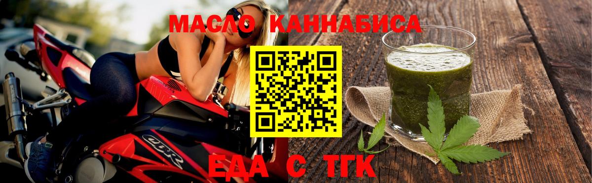 Печенье с ТГК конопля  Вход с VPN  Ростов Великий 