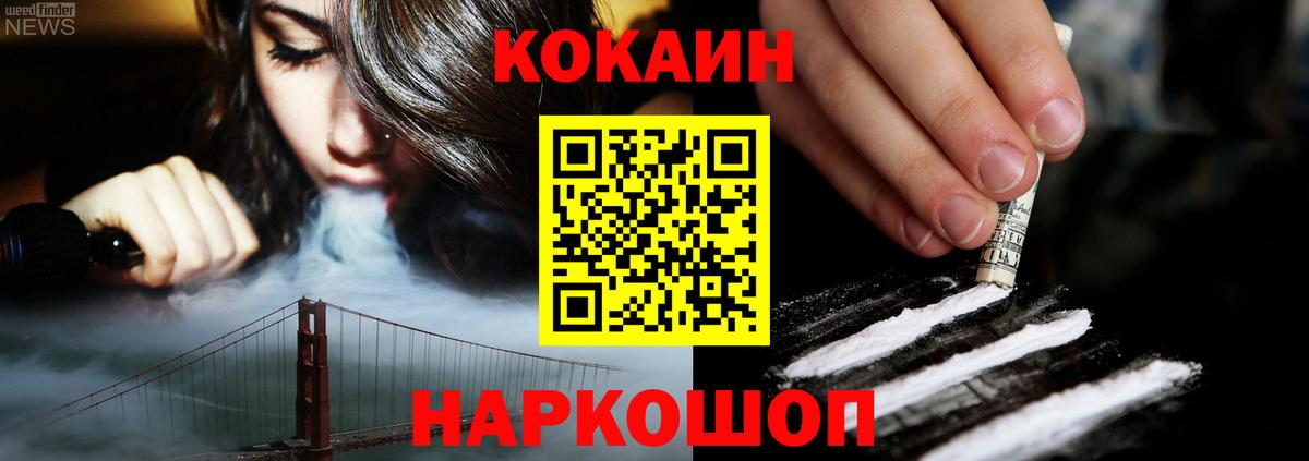 Кокаин Fish Scale Ростов Великий