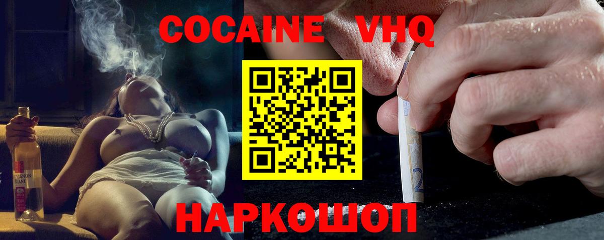 купить  цена  COCAIN 99%  Ростов Великий  Вход с VPN  КОКАИН Боливия 
