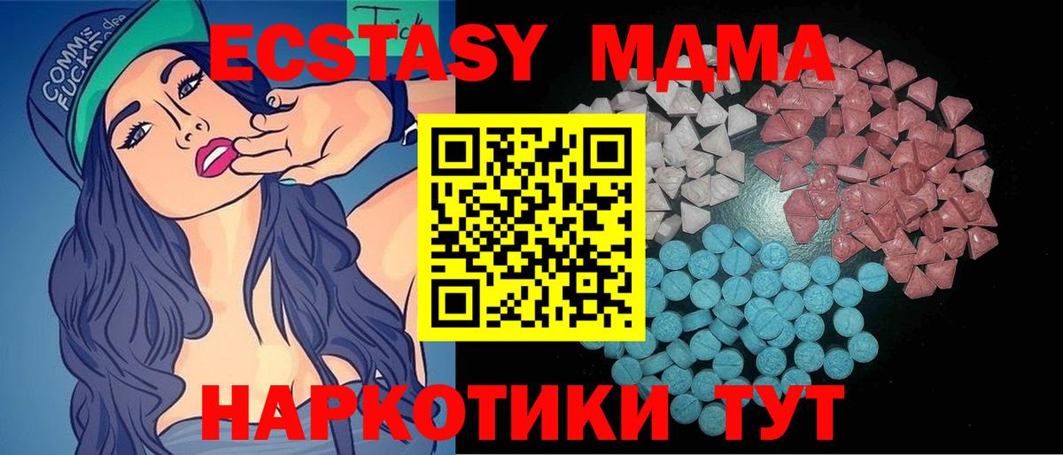 ЭКСТАЗИ 280 MDMA Ростов Великий