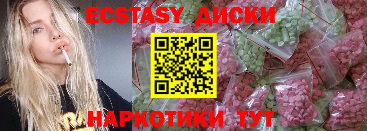 Экстази таблы  Экстази Philipp Plein  Ростов Великий  где найти   Вход с VPN  Экстази 