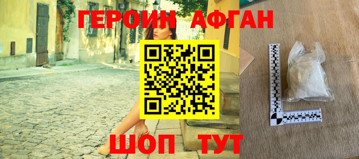 Героин герыч Ростов Великий