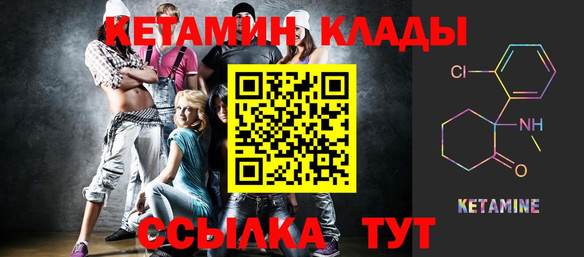КЕТАМИН ketamine Ростов Великий