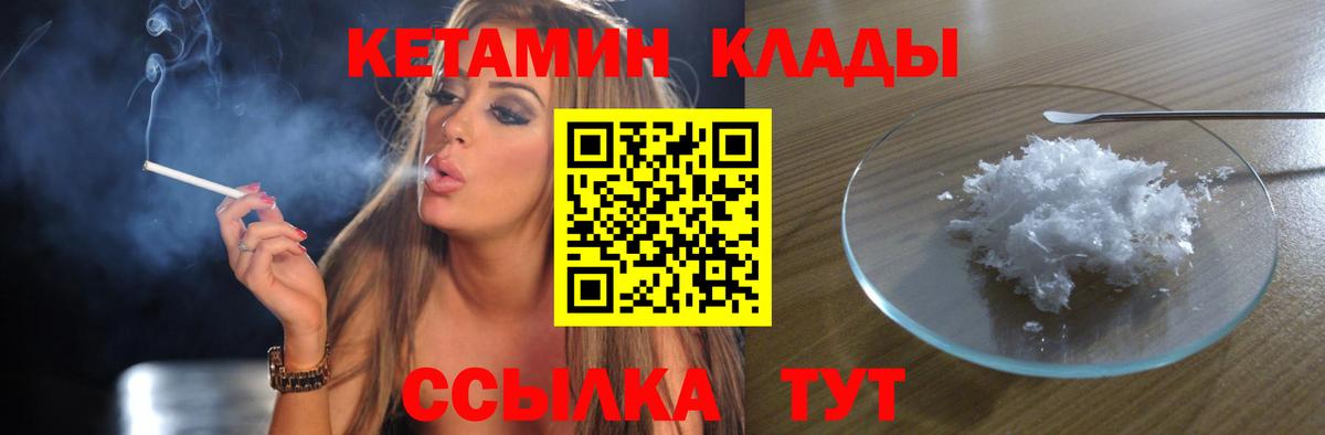 маркетплейс наркотические препараты  Вход с VPN  Ростов Великий  Кетамин VHQ  Кетамин VHQ 