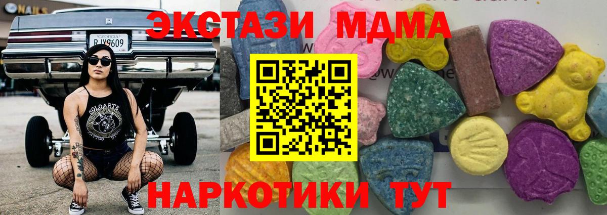 МДМА Molly Ростов Великий