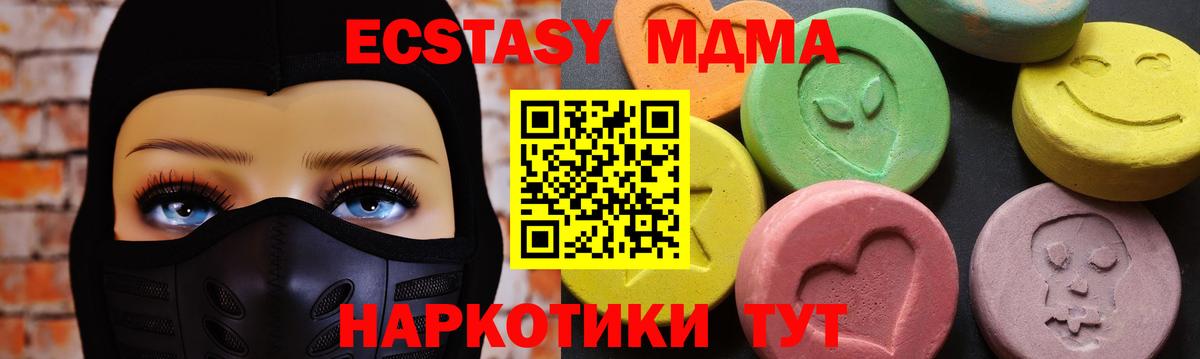 MDMA кристаллы  МДМА  Ростов Великий  Вход с VPN 