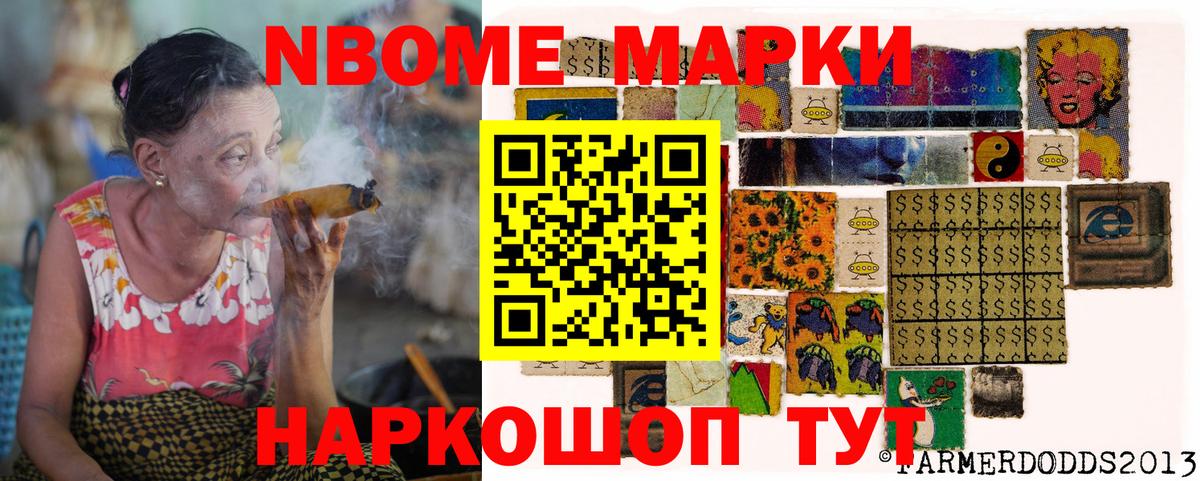 купить наркотики цена  Марки NBOMe 1,8мг  Марки 25I-NBOMe  Вход с VPN  Ростов Великий  Марки NBOMe 1,8мг 